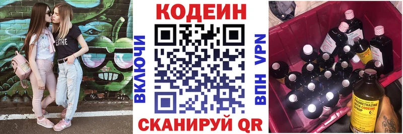 где можно купить наркотик  Малмыж  Кодеиновый сироп Lean Purple Drank 